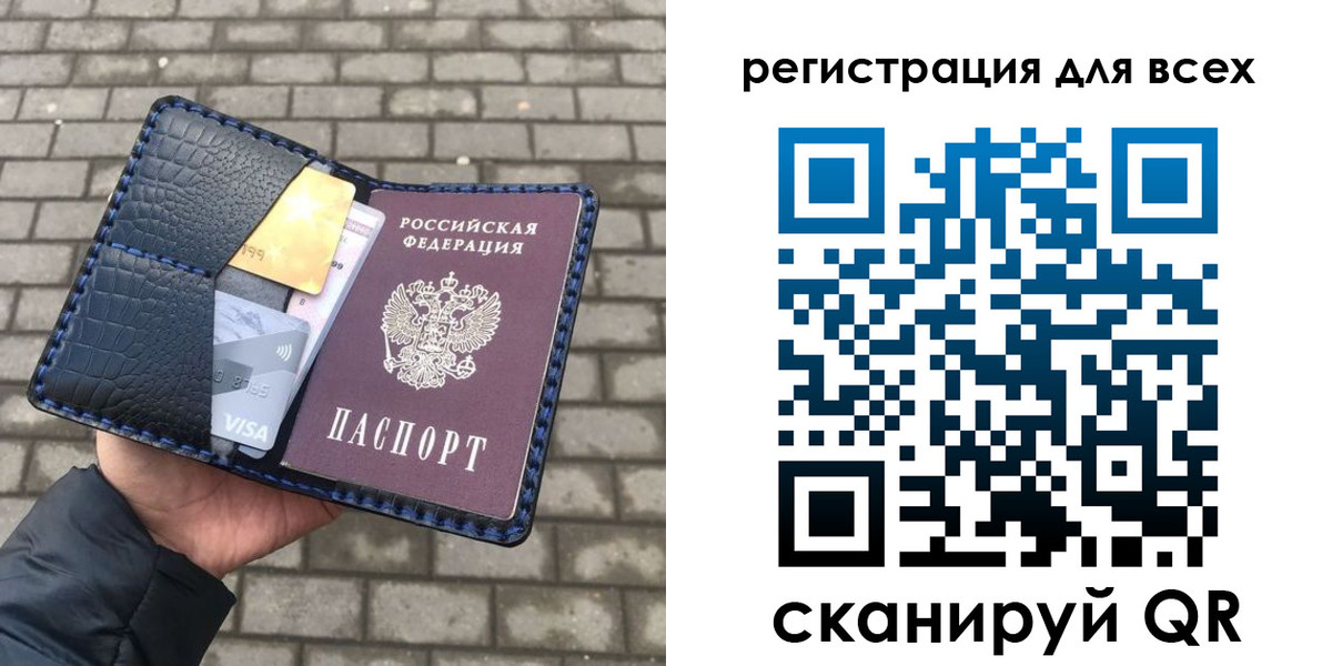 прописка для школы в Лениногорске