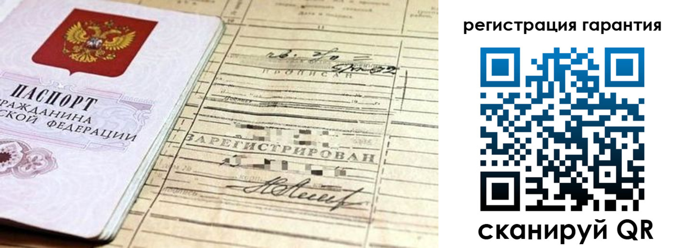 временная регистрация для всех в Лениногорске