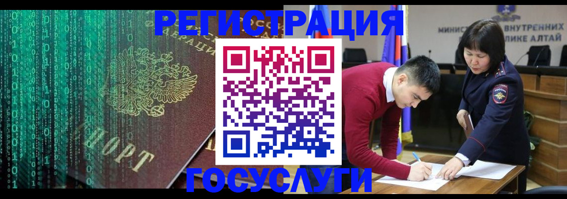 прописка 2025 в Лениногорске