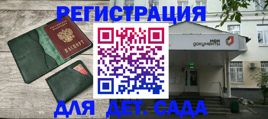 прописка 2025 в Лениногорске